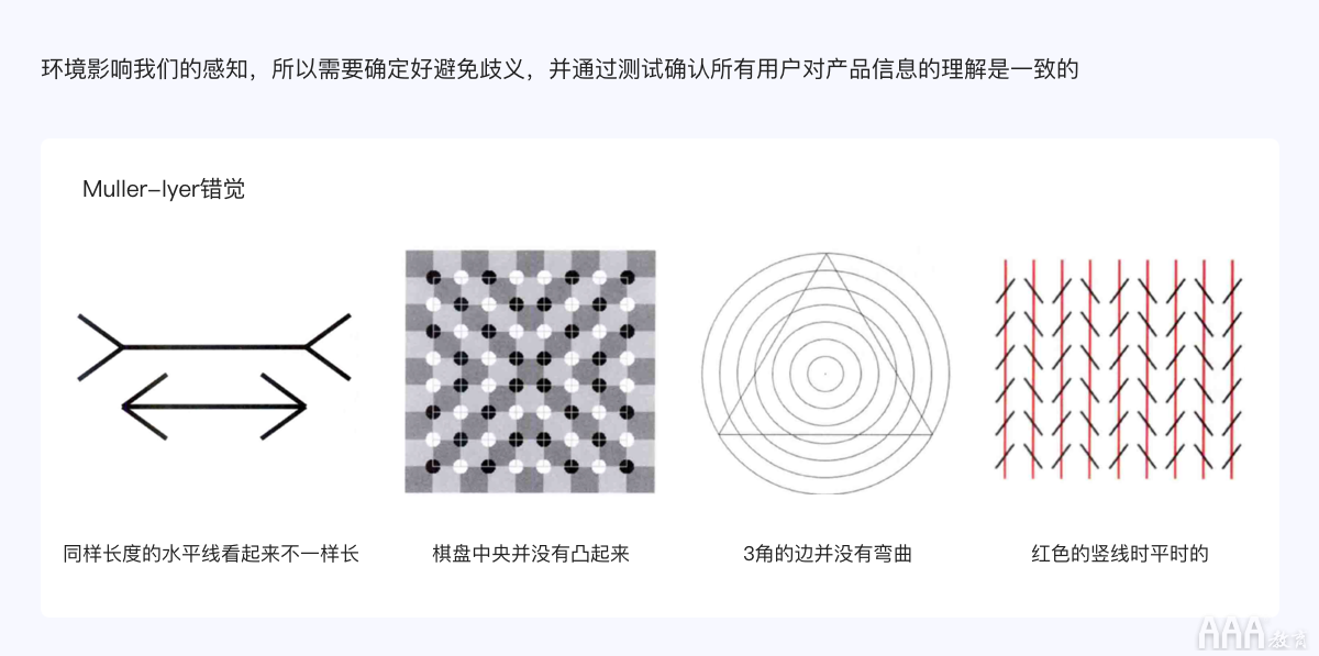 UI設(shè)計(jì)原則背后的認(rèn)知心理學(xué)
