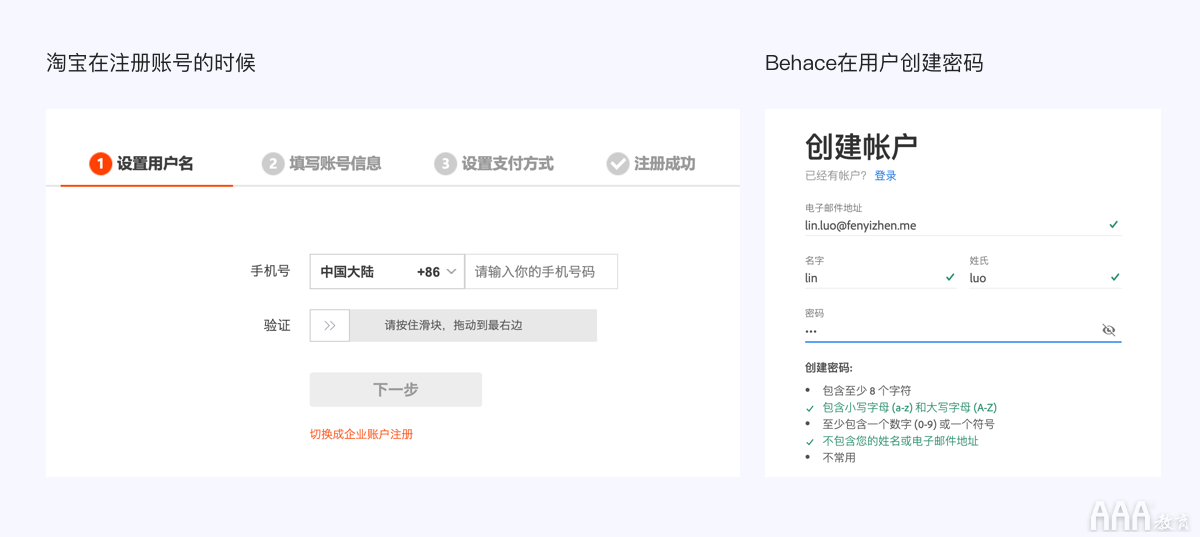 UI設(shè)計(jì)原則背后的認(rèn)知心理學(xué)