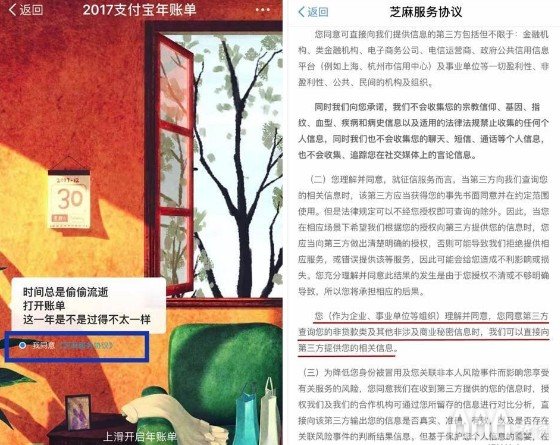 UI設(shè)計中APP的服務(wù)協(xié)議和隱私保護(hù)