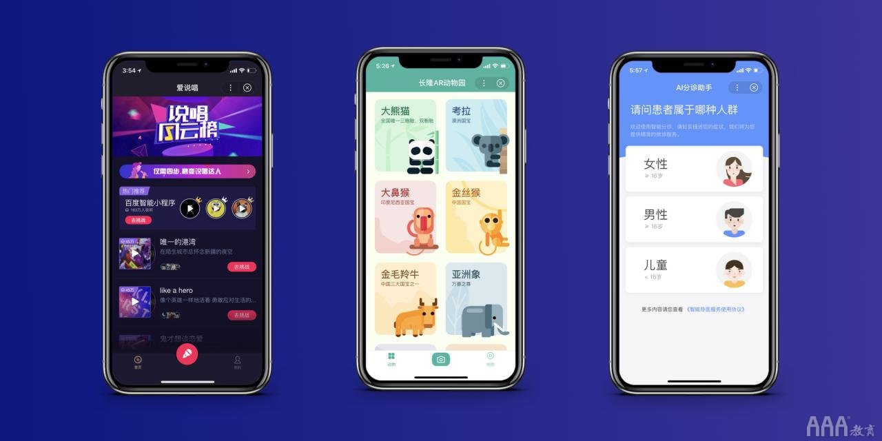 UI智能小程序體驗設計指引