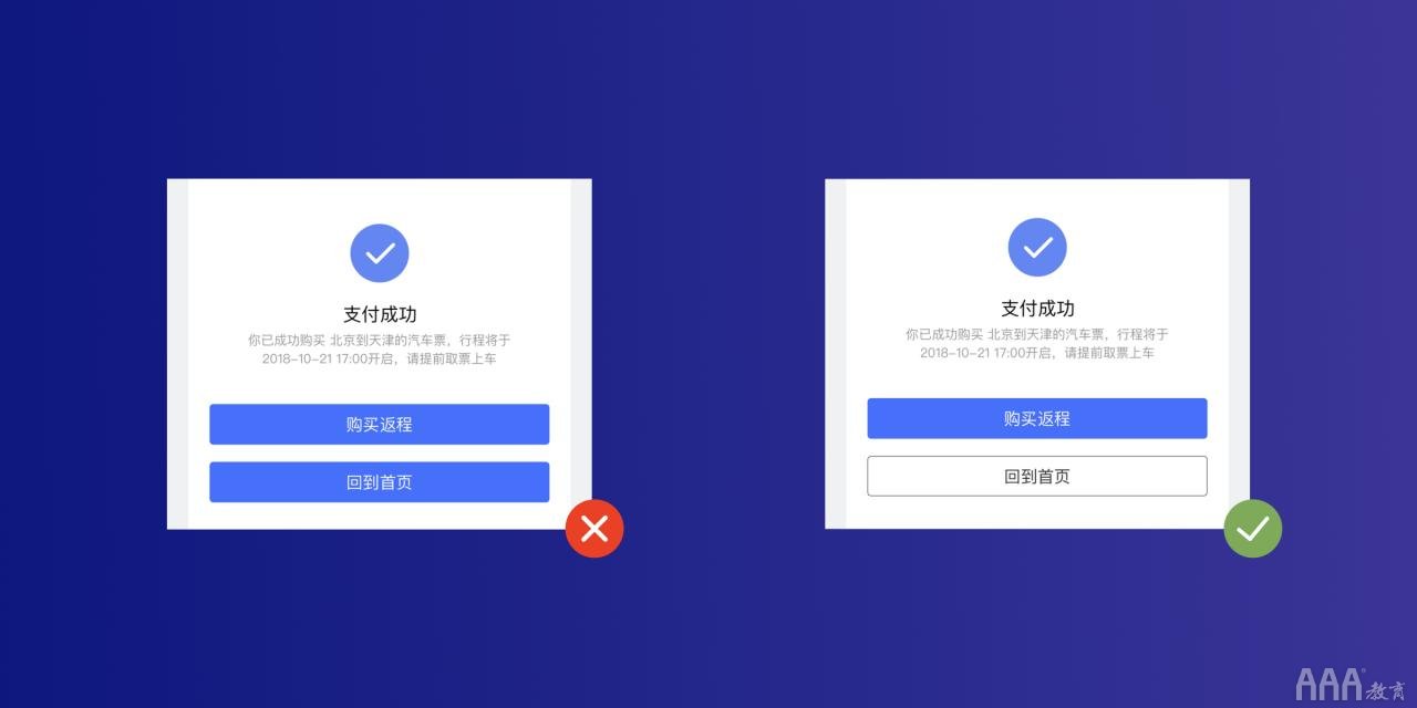 UI智能小程序體驗設計指引