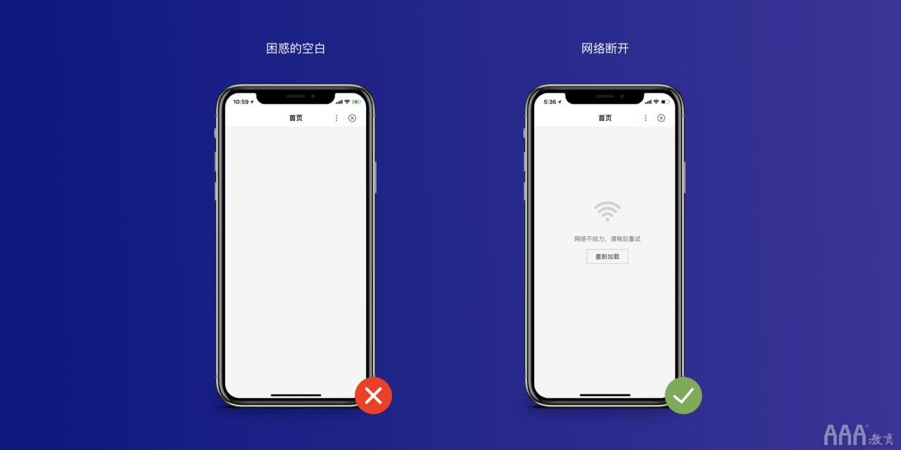 UI智能小程序體驗設計指引