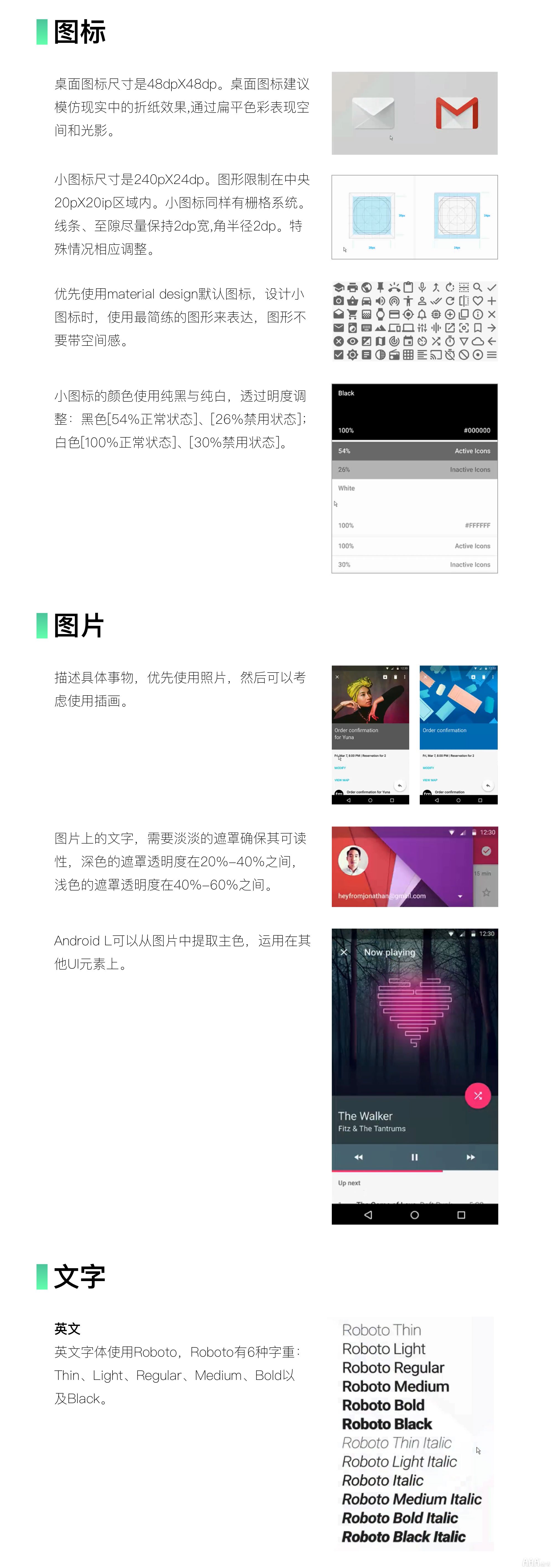 UI設(shè)計基礎(chǔ)安卓MD規(guī)范