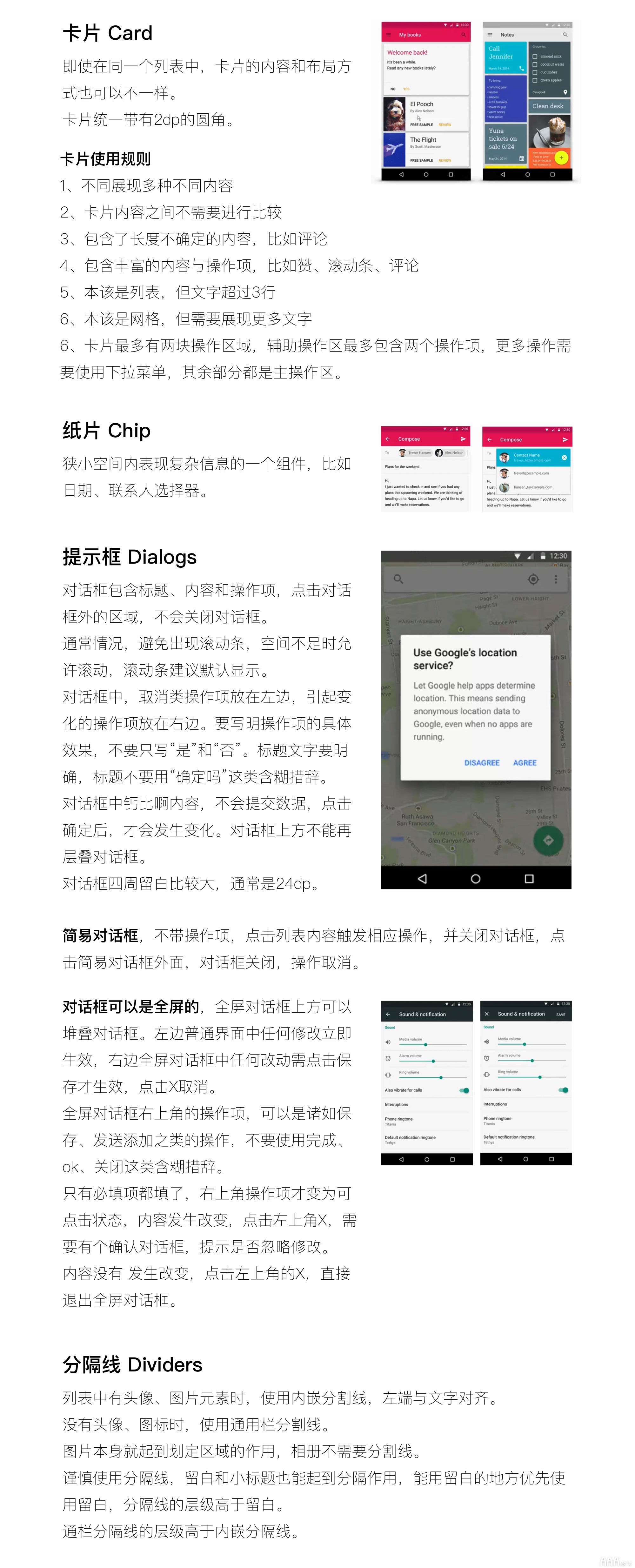 UI設(shè)計基礎(chǔ)安卓MD規(guī)范