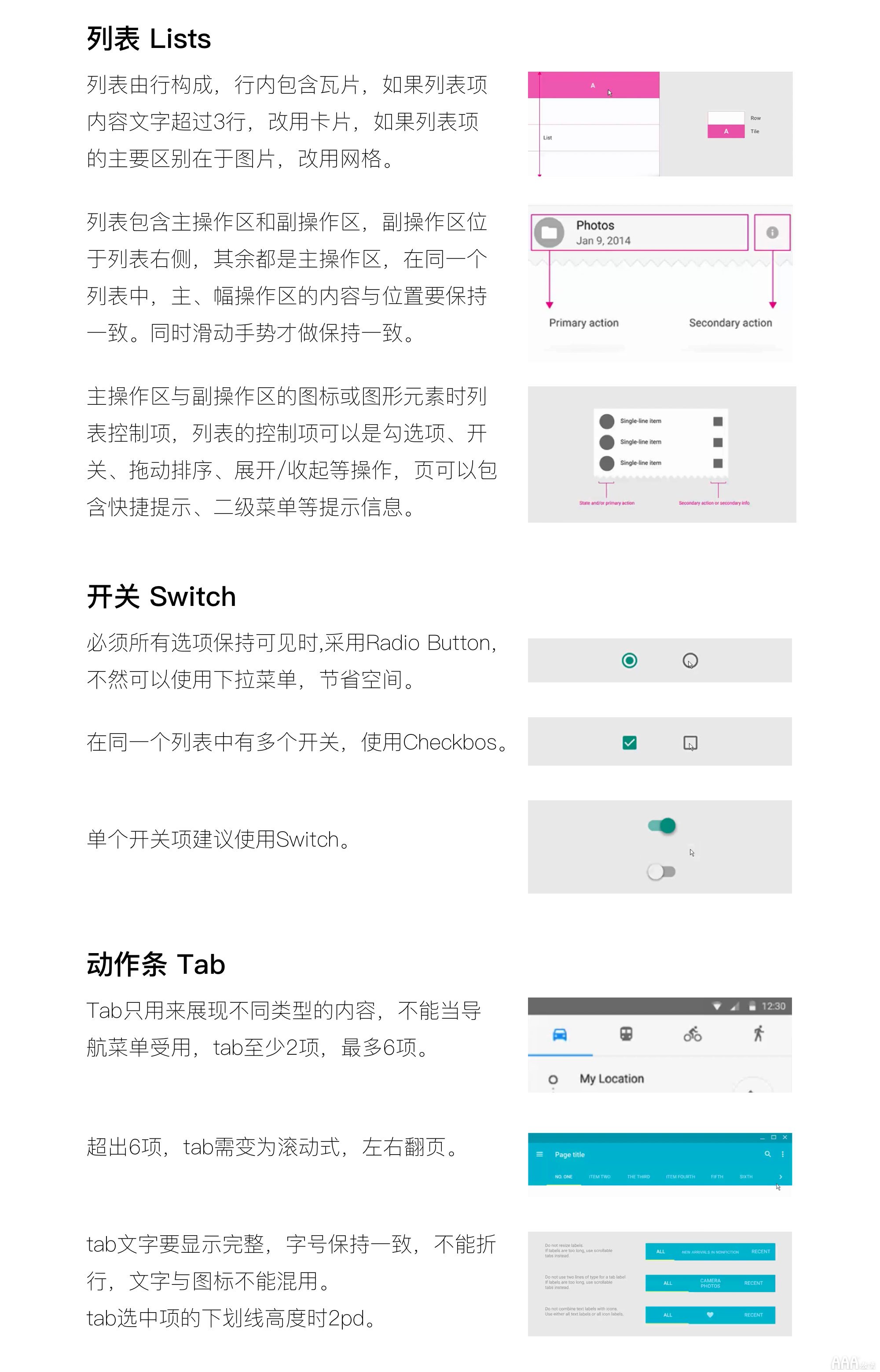 UI設(shè)計基礎(chǔ)安卓MD規(guī)范