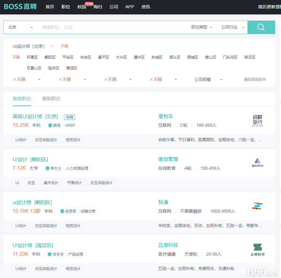 為什么要做UI設計