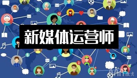 新媒體運(yùn)營(yíng)只能是打雜的