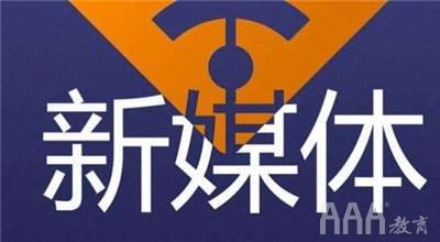 新媒體人的職場(chǎng)之路