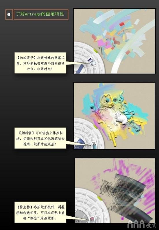 原畫(huà)設(shè)計(jì)中可用的23種繪圖軟件