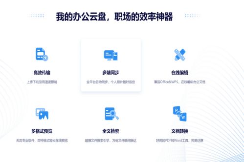 360云盤同步版v4.0.0.1240官方版下載安裝指南 網絡與信息安全軟件開發詳解