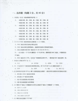 網(wǎng)絡系統(tǒng)集成面試常見試題解析與答題要點